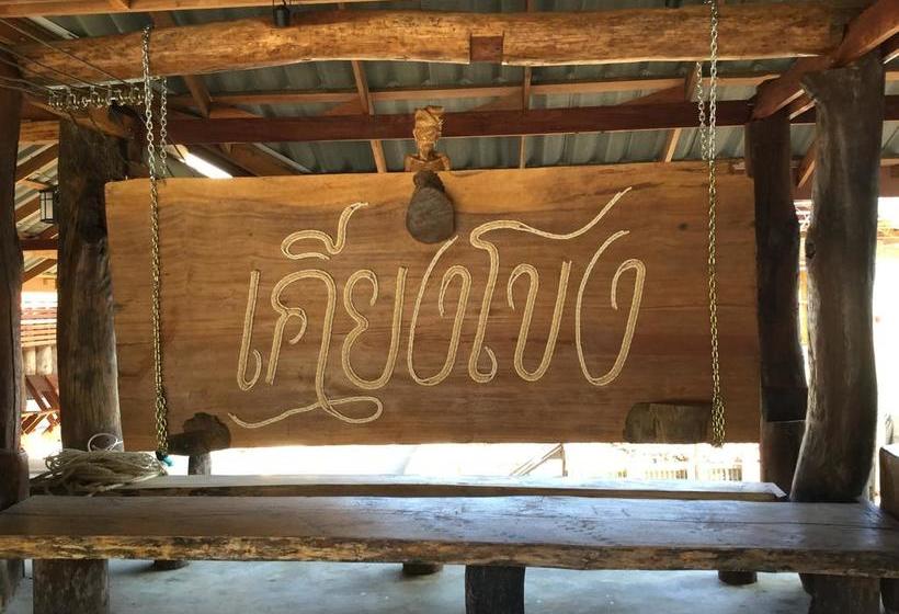 Resort Kiengkong Chalets 11