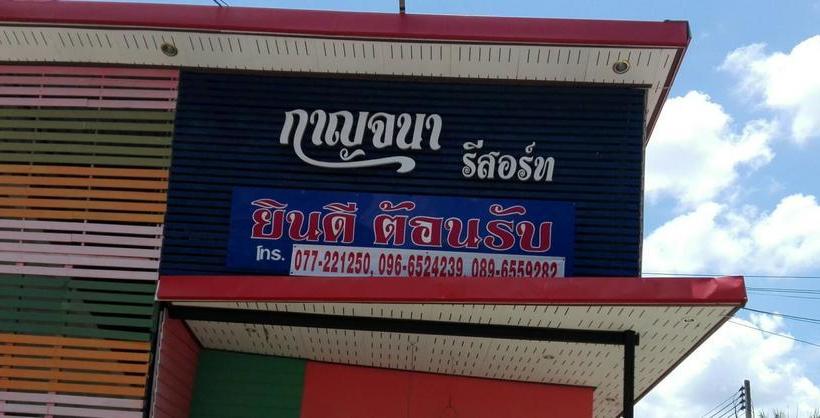 Hotel Kanjana Resort 7