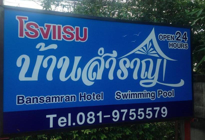 Hotel Baan Samran 14