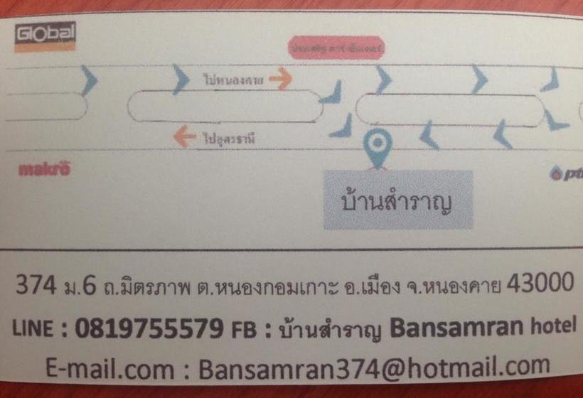 Hotel Baan Samran 3