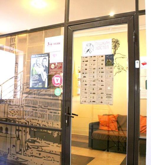 Hotel Hostel Pushkin 8