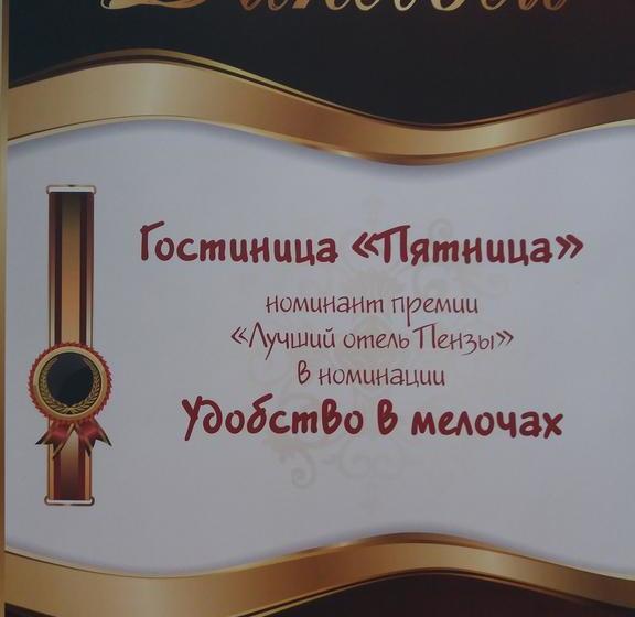 Hotel Pyatnitsa 15