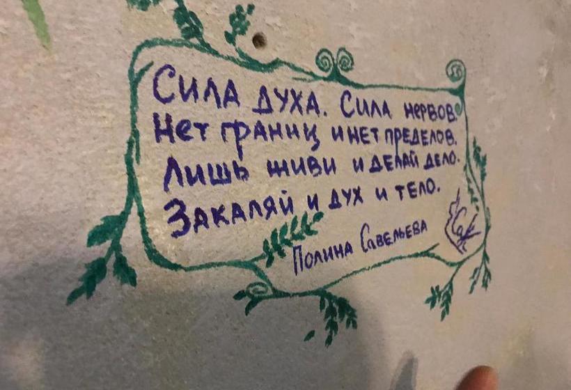 Hotel Adlerson Hostel & Bar 13