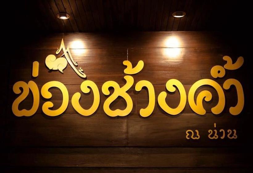 Hotel Khuang Chang Kam Boutique 20