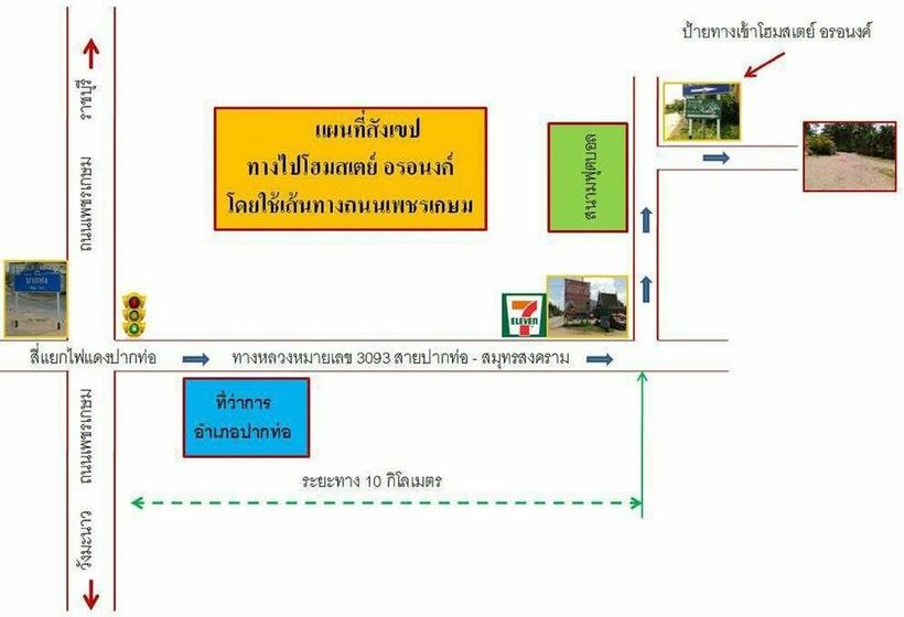 Hotel Baansuan Onanong 11