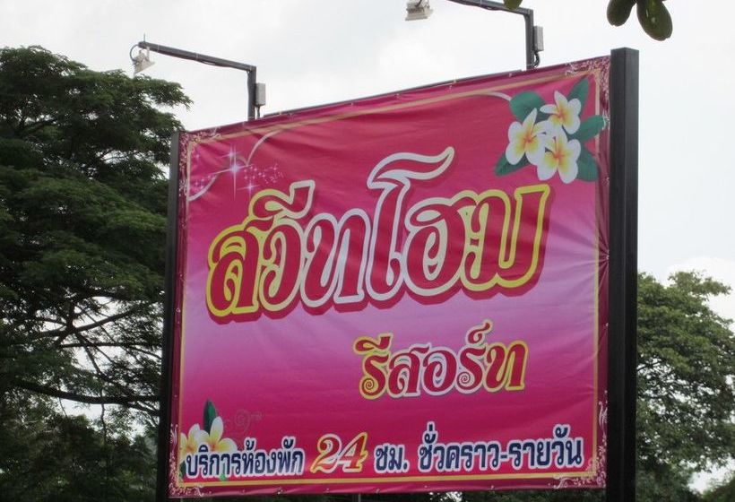 Pension Sweethome Resort 14