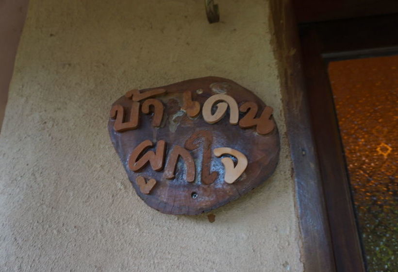 Hotel Baandin Wangnaamkeaw 1