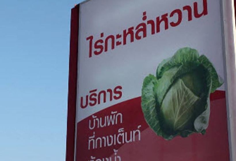 Rai Galumwan Resort 2