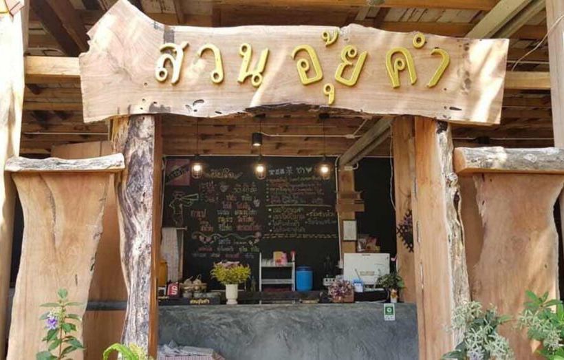 Pension Baan Suan Auy Kham 2