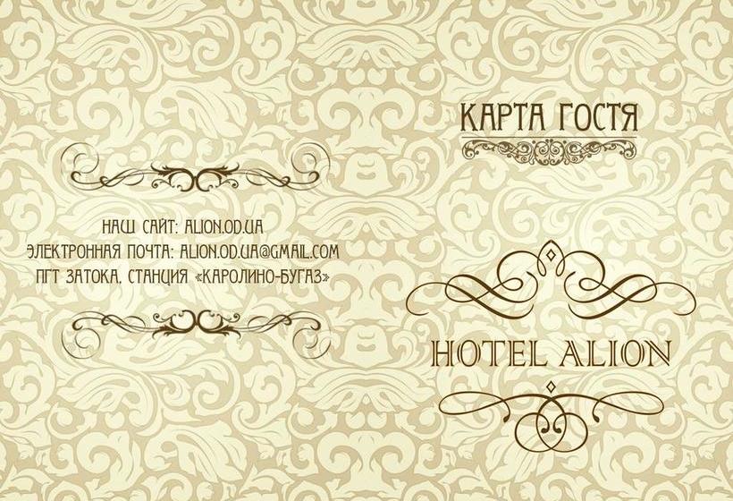 Hotel Alion