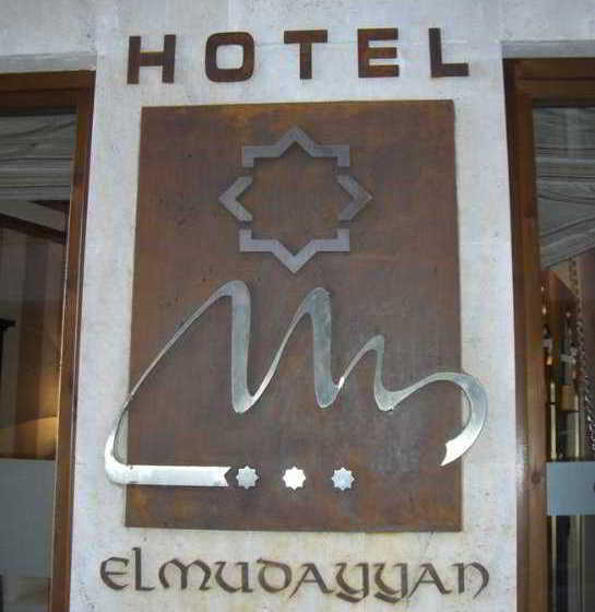 Hotel El Mudayyan  | Teruel | Teruel | España 3