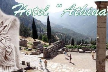 Athina Hotel  | Delfi | Central Greece | Greece 7