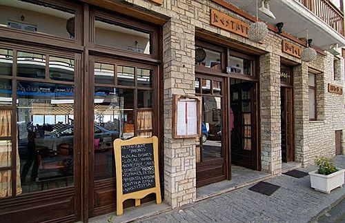 Hotel Iniohos  | Delfi | Central Greece | Greece 8